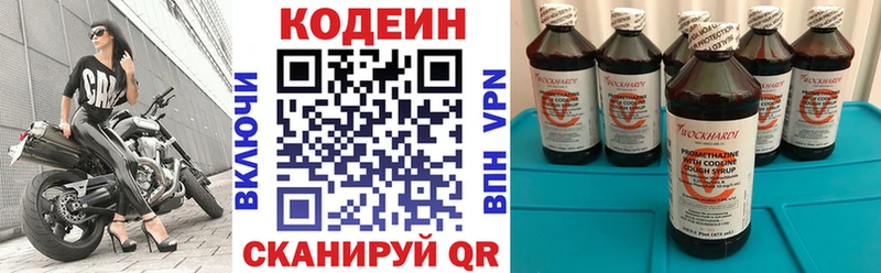 Кодеиновый сироп Lean напиток Lean (лин)  Артёмовск 