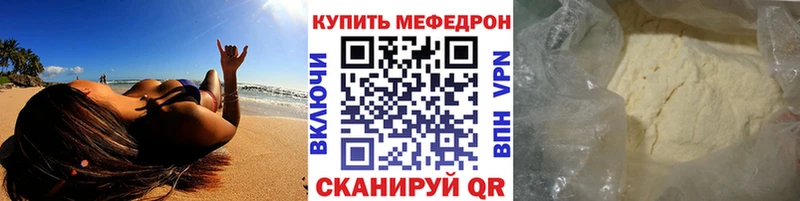 MEGA ссылка  Артёмовск  МЯУ-МЯУ 4 MMC 