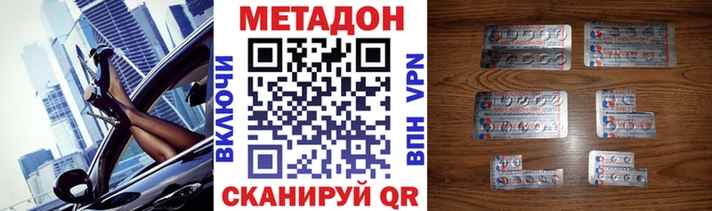 Метадон белоснежный купить наркоту Артёмовск