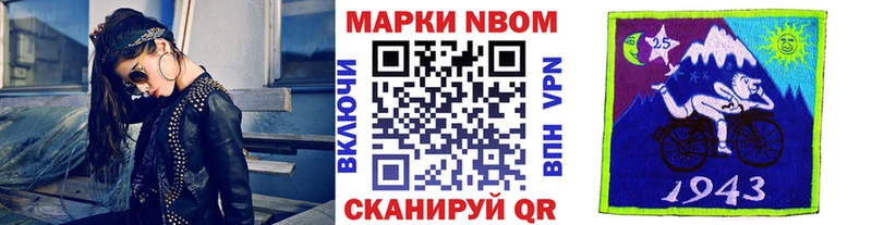 Марки N-bome 1500мкг  продажа наркотиков  Артёмовск 